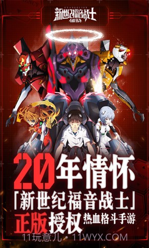 新世纪福音战士:破晓截图1 新世纪福音战士:破晓截图1