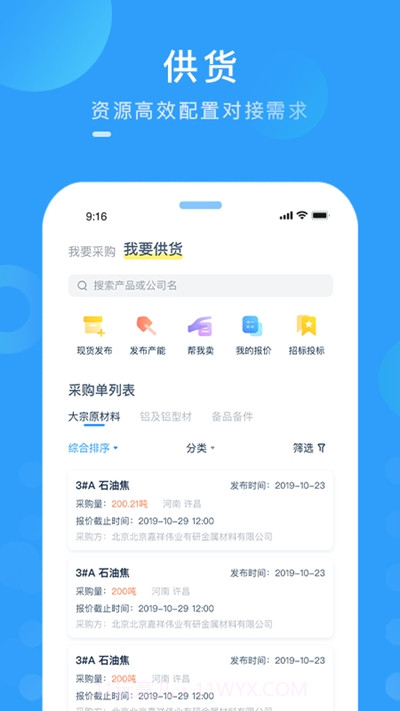 中商商城截图1 中商商城截图1