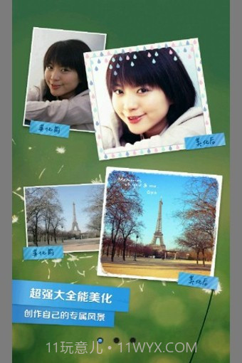 QQ影像手机版截图2 QQ影像手机版截图2