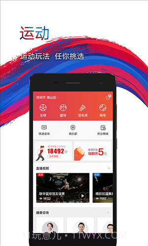 鹰和鹰截图2 鹰和鹰截图2