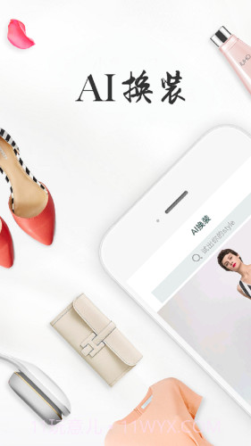 ai一键换衣服截图1