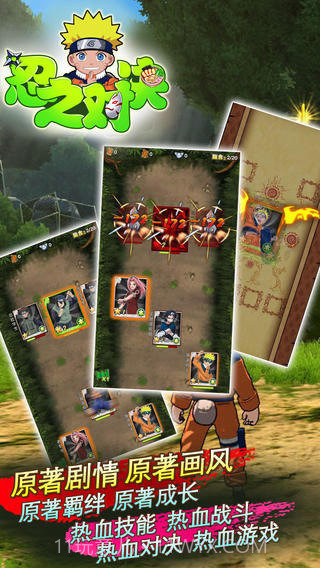 忍之对决截图2