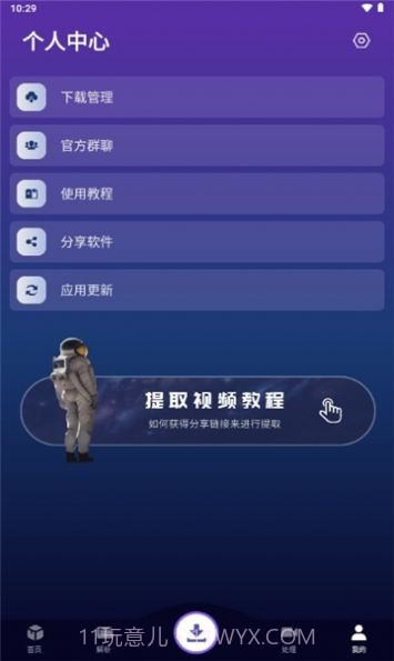 速度下载截图2 速度下载截图2