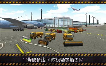 机场模拟器2截图3