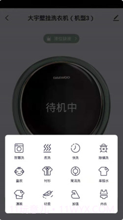 大宇智能生活截图3