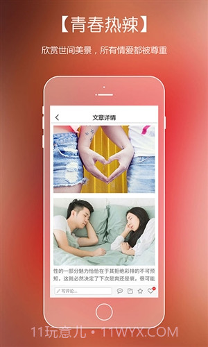 号外截图4 号外截图4