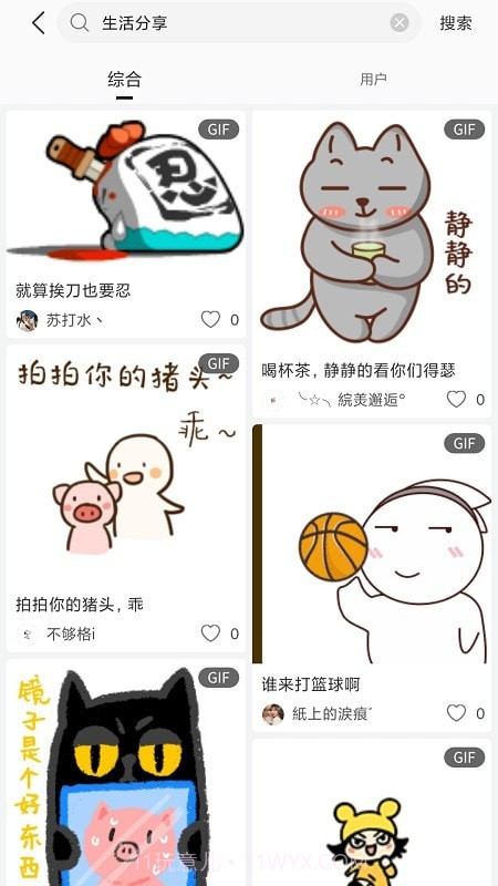 搞笑GIF截图3 搞笑GIF截图3