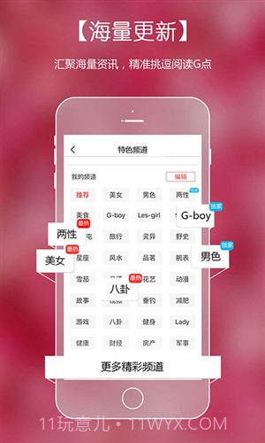 号外截图2 号外截图2