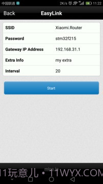 Easylinkv3.2手机版截图2 Easylinkv3.2手机版截图2