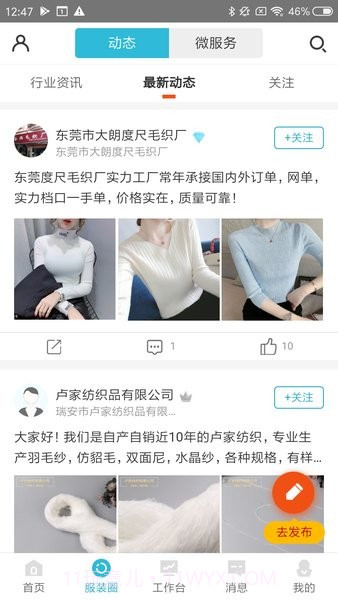 金奇点服装oem截图3