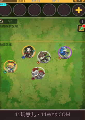 合成佣兵团截图2