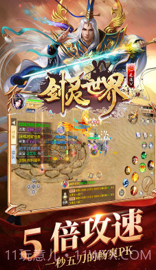 剑灵世界内购版截图3 剑灵世界内购版截图3