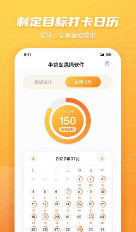 半镔岛跳绳截图4 半镔岛跳绳截图4