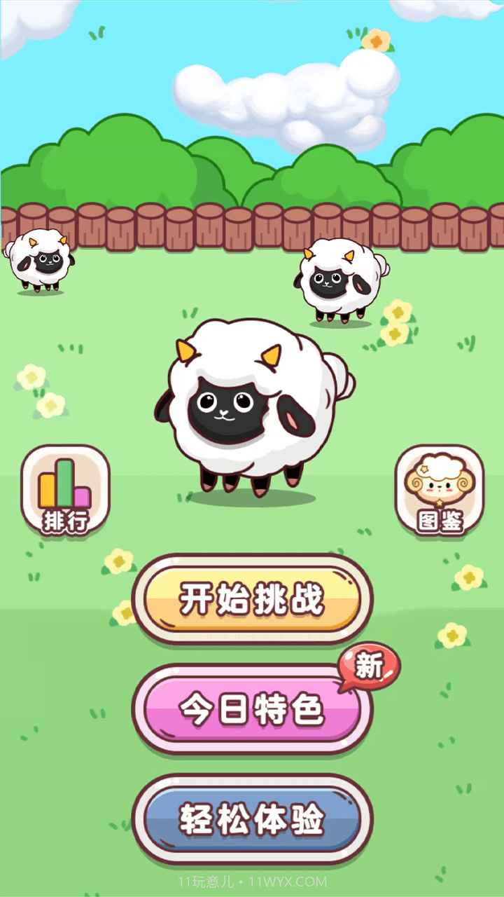 身轻如燕截图3 身轻如燕截图3