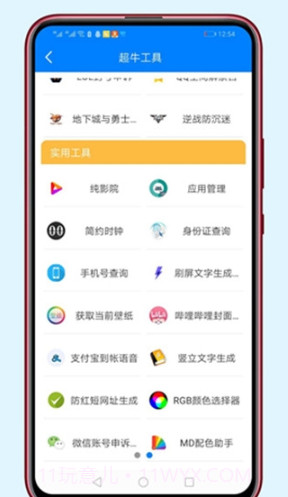 帝梦软件库截图3 帝梦软件库截图3