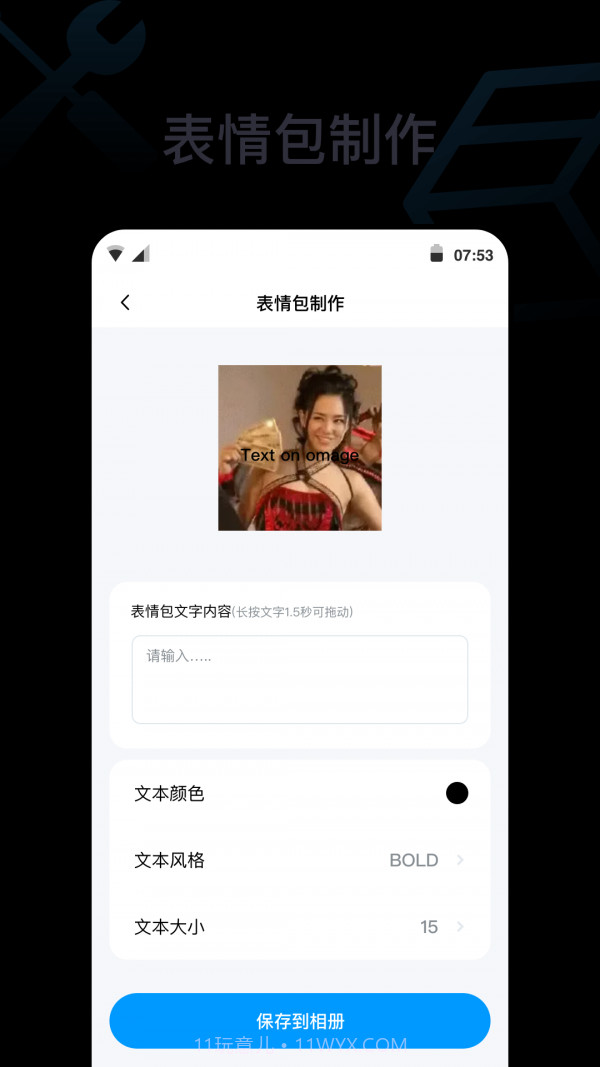 一个工具箱截图3 一个工具箱截图3