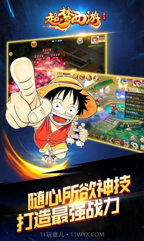 超梦西游橘右京截图4 超梦西游橘右京截图4