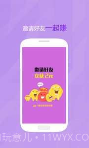 快划啦截图2 快划啦截图2