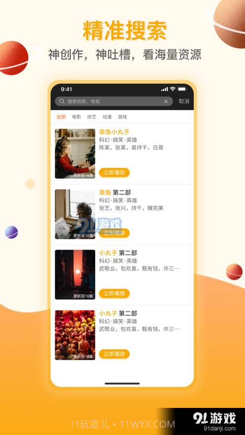 剧汇tv官方截图1 剧汇tv官方截图1