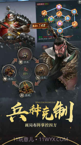 国士无双v3.4截图1 国士无双v3.4截图1