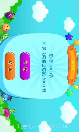 天天消水果截图2