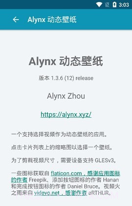 Alynx壁纸截图1
