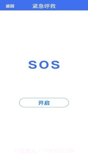 图文放大专业版截图4 图文放大专业版截图4