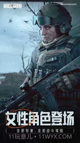 暗区突围安卓无限科恩币截图1 暗区突围安卓无限科恩币截图1