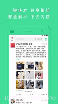 斗单一键转发截图2 斗单一键转发截图2