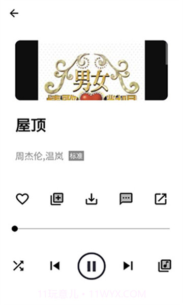 WHmusic截图3