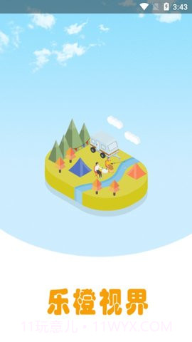 乐橙视界截图1 乐橙视界截图1