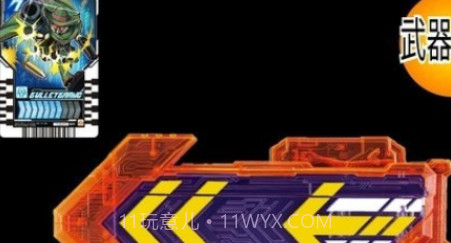 假面骑士歌查德武器截图2 假面骑士歌查德武器截图2