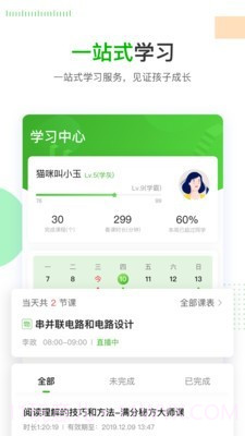 乐学在线截图3 乐学在线截图3