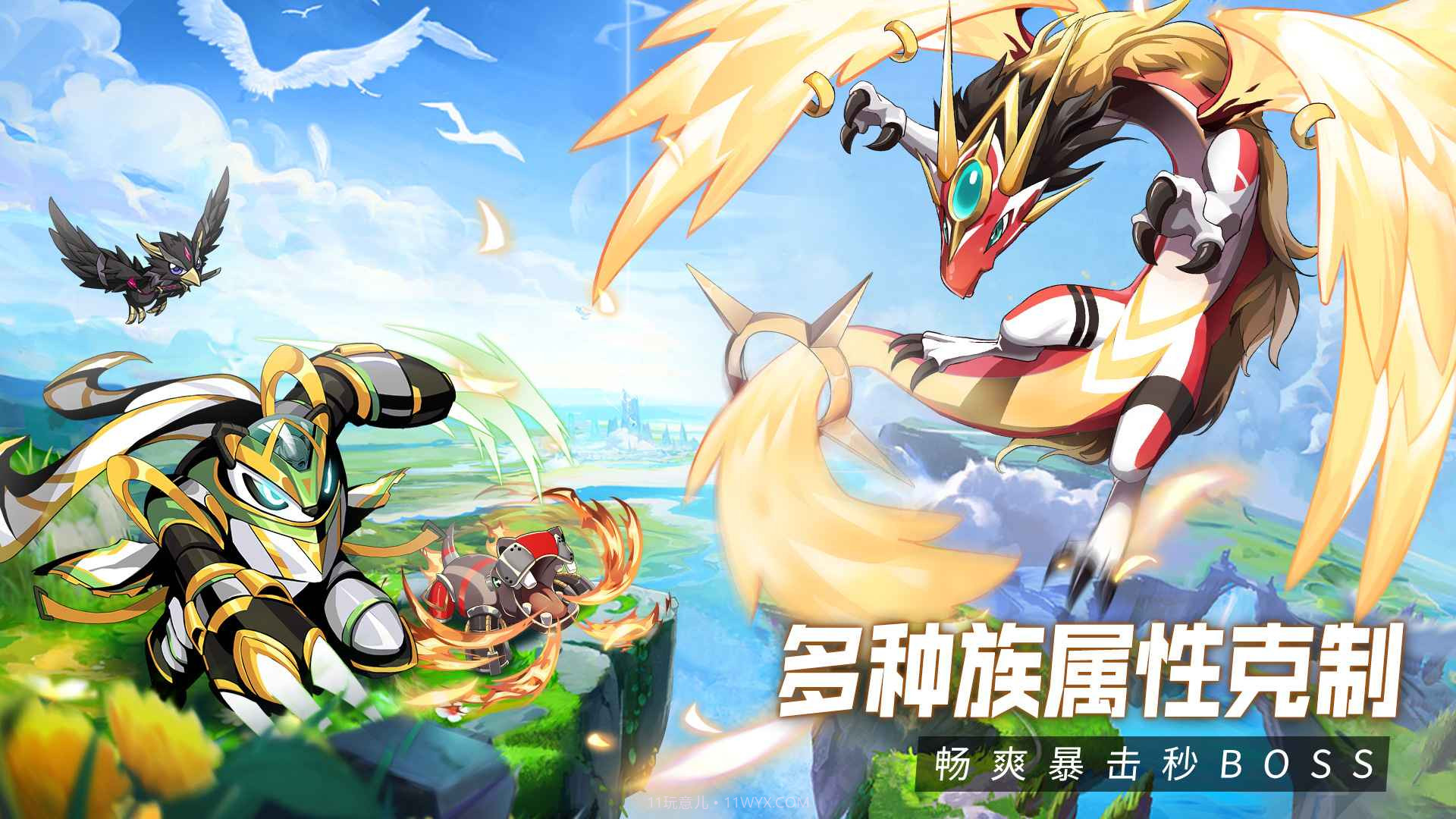 超能力冲刺进化截图2