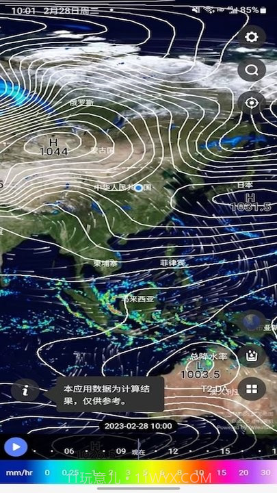 天机气象截图4 天机气象截图4