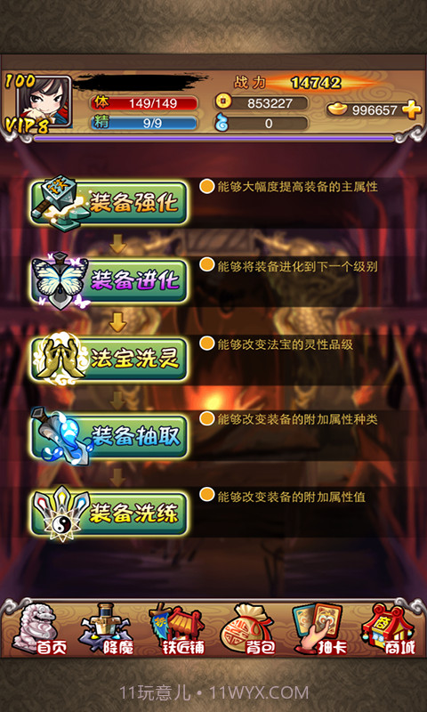 我去西游截图3 我去西游截图3