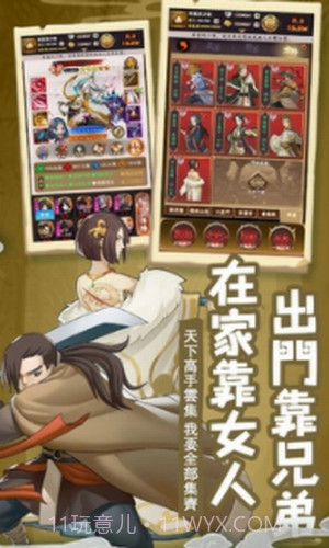 大侠有点穷截图3 大侠有点穷截图3