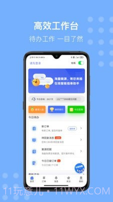 听律律师端截图1 听律律师端截图1