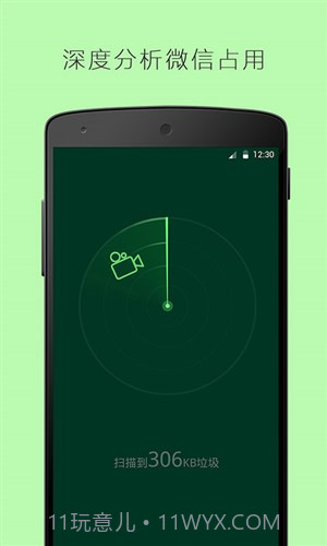 清理加速截图4 清理加速截图4