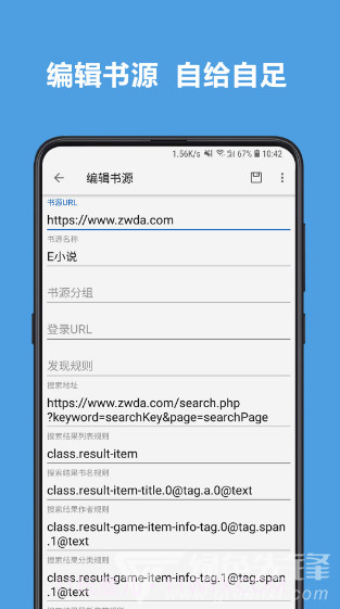 开源阅读v3.22.080322截图3
