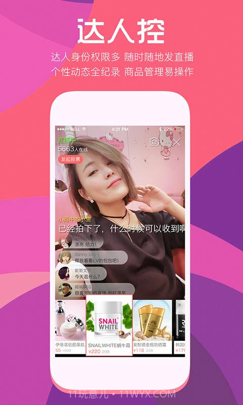 去逛截图1 去逛截图1
