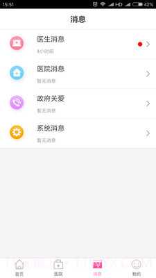 母子健康截图2 母子健康截图2