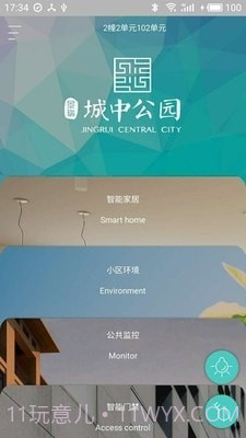 景瑞城中公园截图1 景瑞城中公园截图1