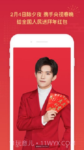 百度APP春节特别版截图4 百度APP春节特别版截图4