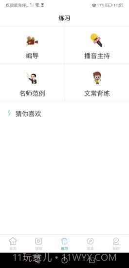 传媒高考截图3 传媒高考截图3