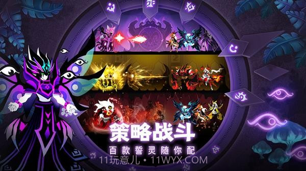 誓灵截图4 誓灵截图4