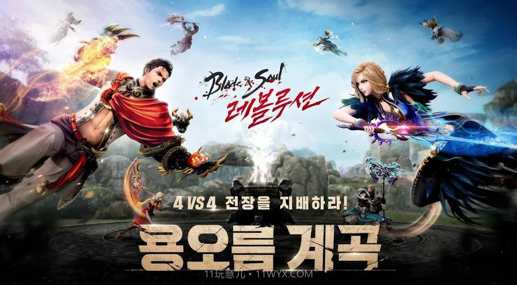 剑灵：革命截图6