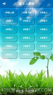 君政教育APP(在线学习软件)V5.0.3 最新版截图1 君政教育APP(在线学习软件)V5.0.3 最新版截图1