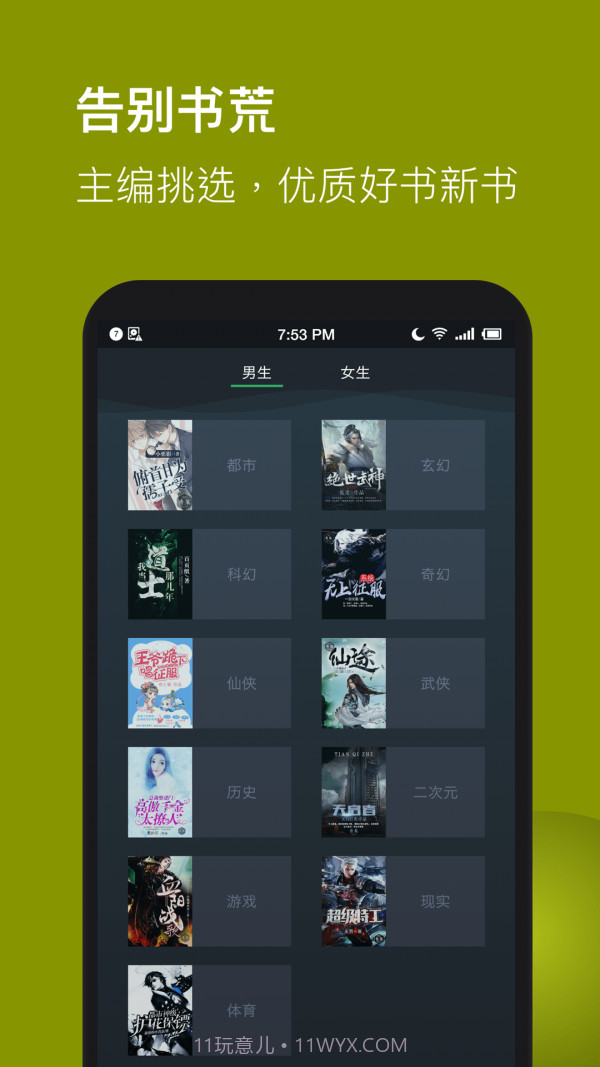 全本免费TXT小说截图4 全本免费TXT小说截图4