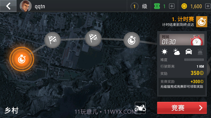 摩托车驾驶训练截图2 摩托车驾驶训练截图2